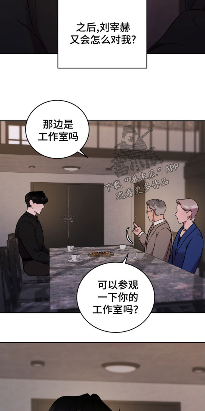致幻漫画,第65话2图