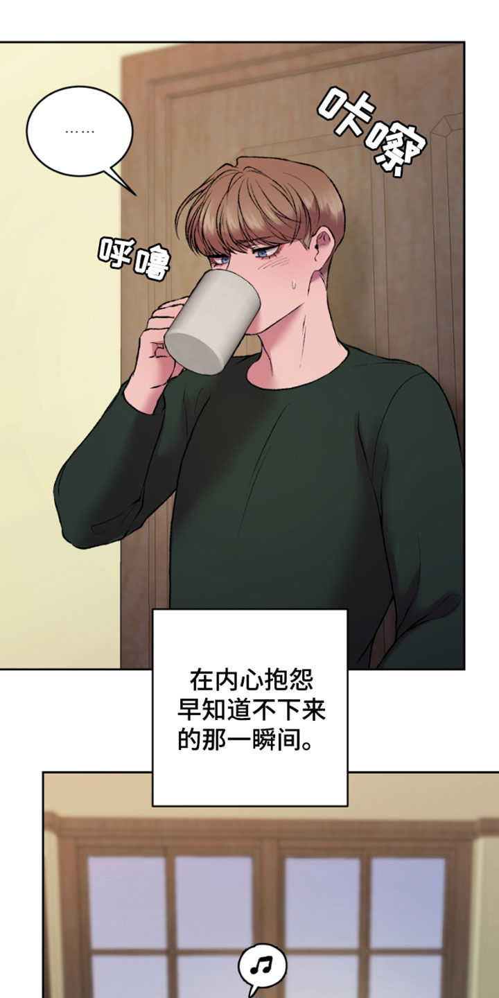 致幻漫画,第37话1图