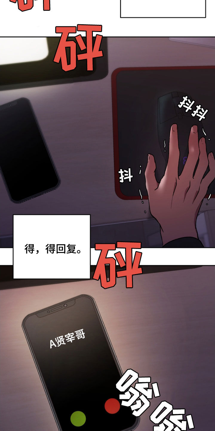 致幻漫画,第77话2图
