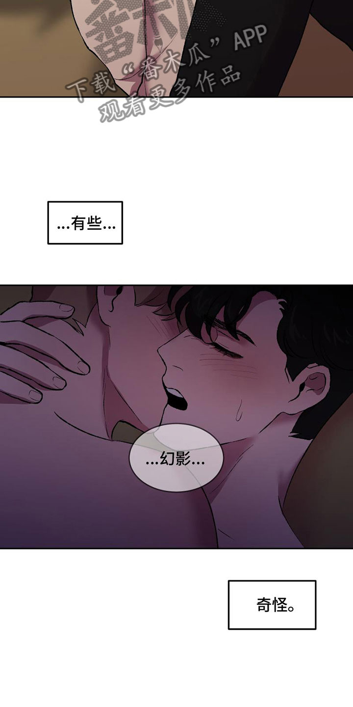 致幻漫画,第9话1图