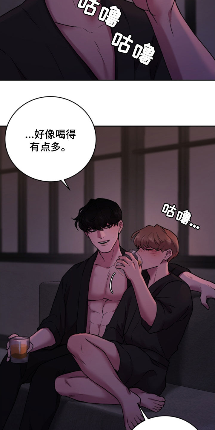 致幻漫画,第82话1图