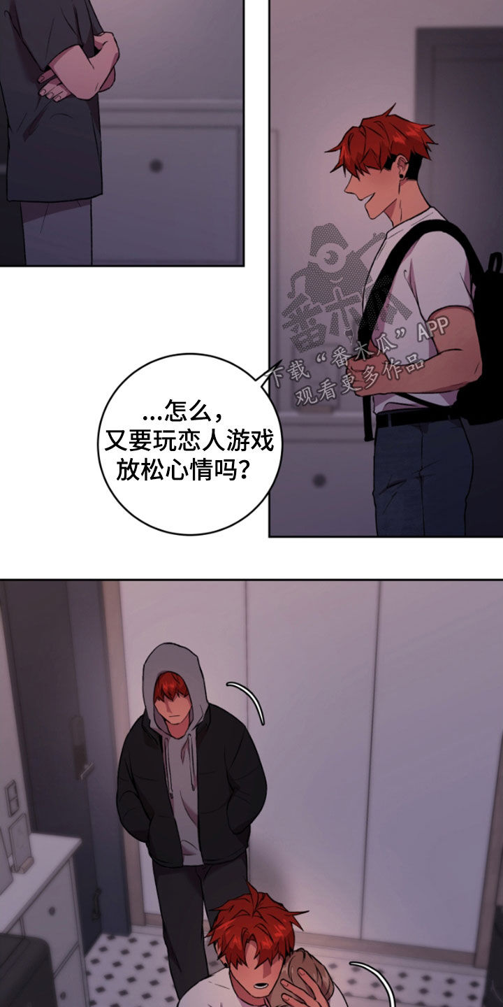 致幻漫画,第69话2图