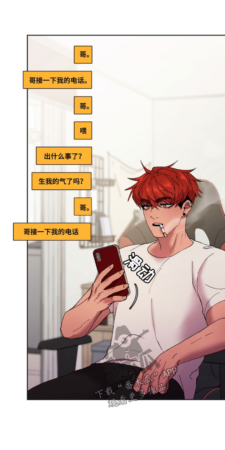 致幻漫画,第54话1图