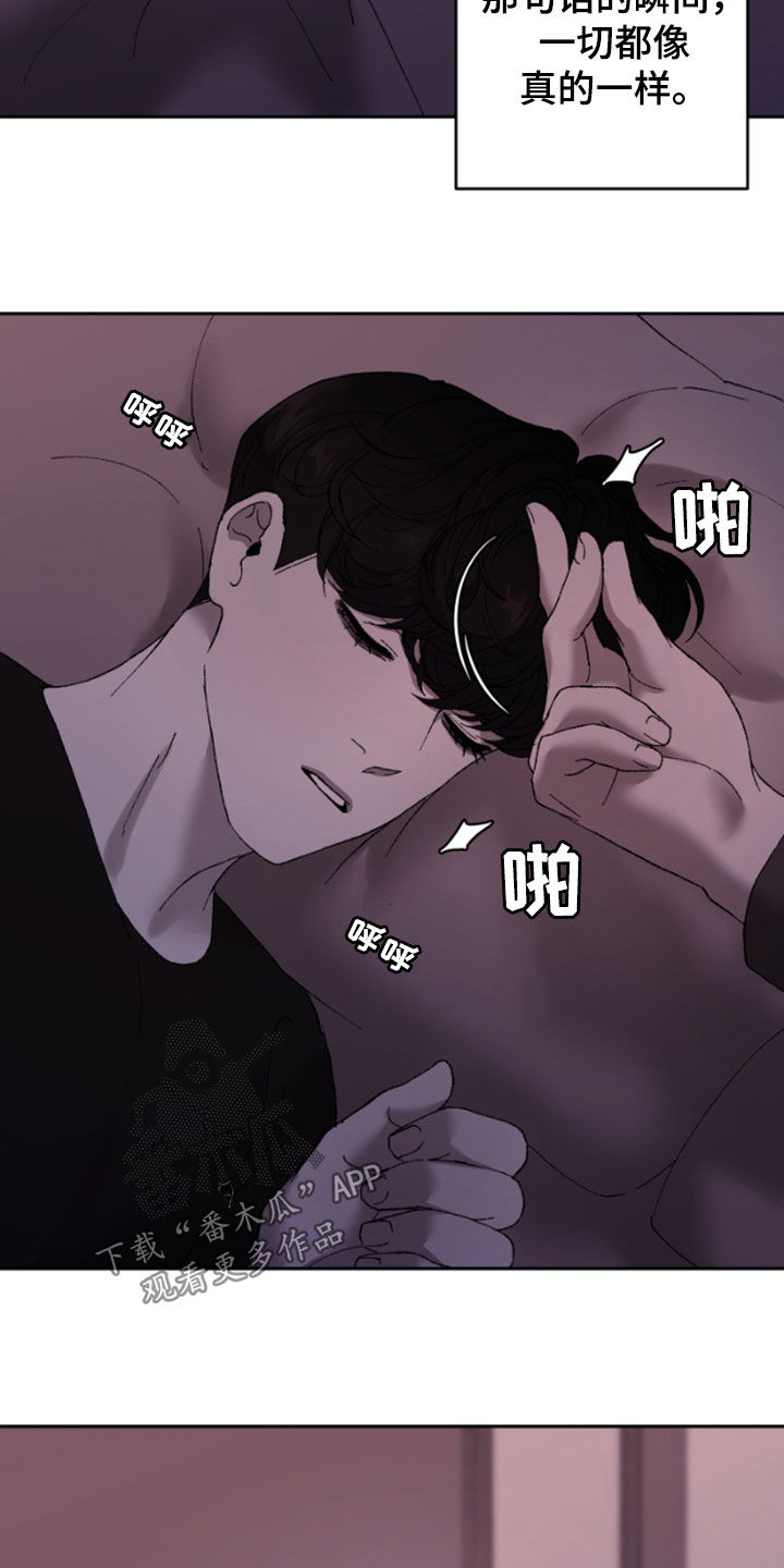 致幻漫画,第52章：动摇1图