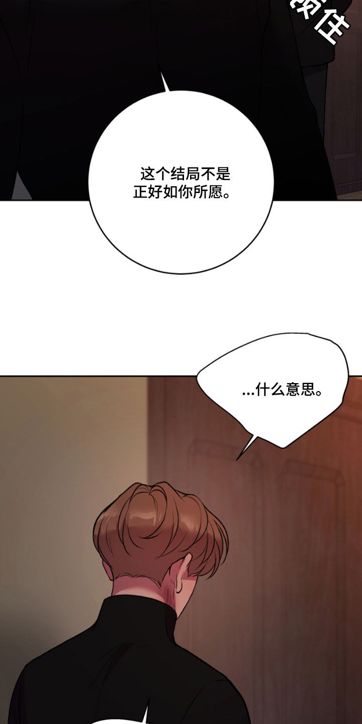 致幻漫画,第97话2图