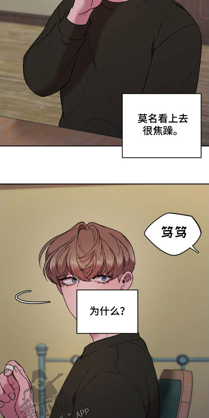 致幻漫画,第63话1图