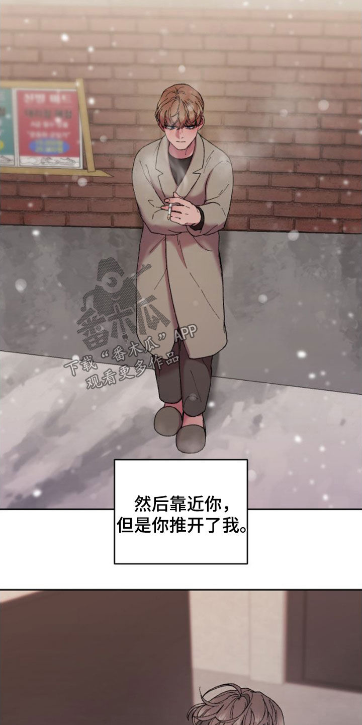 致幻漫画,第59话1图