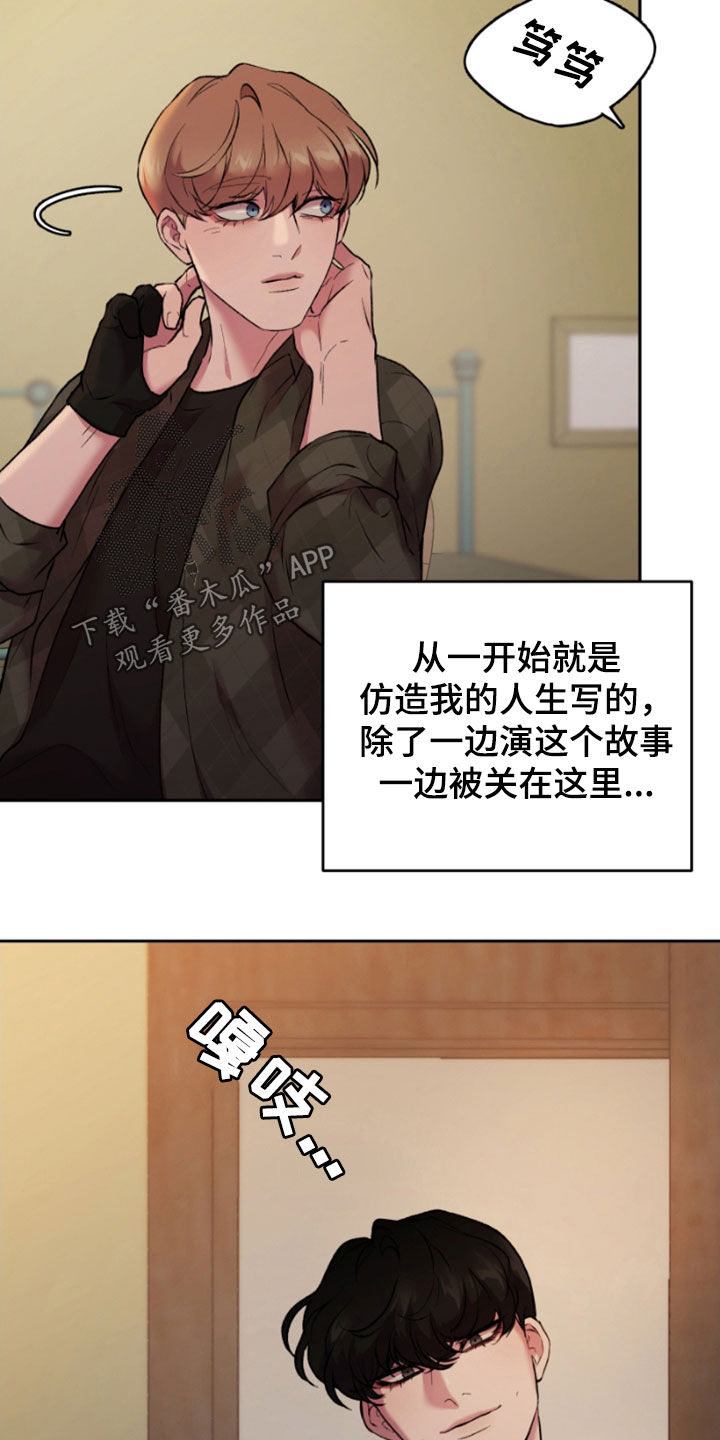致幻漫画,第87话2图