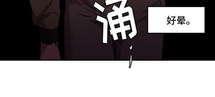 致幻漫画,第5话1图