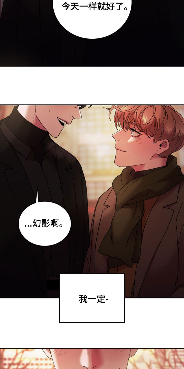 致幻漫画,第51章：我要摆脱你1图