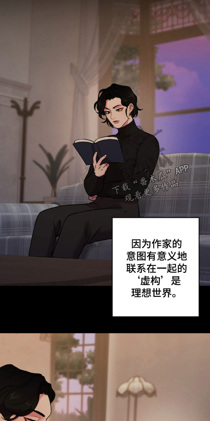 致幻漫画,第84话1图