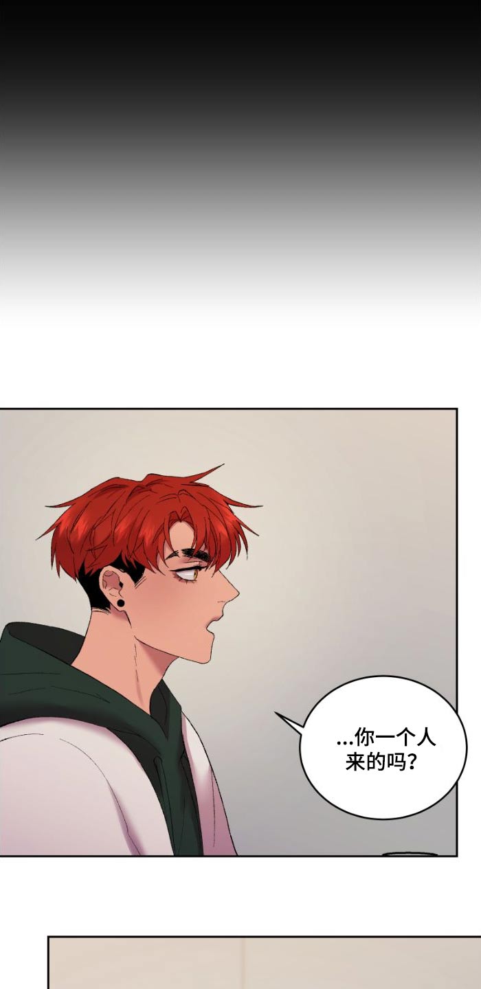 致幻漫画,第42章：冷静点1图