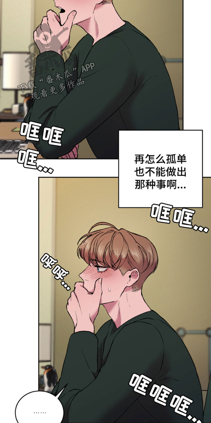 致幻漫画,第36话1图