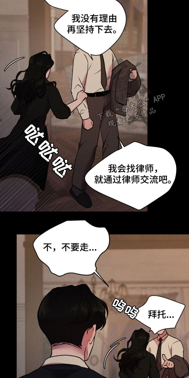 致幻漫画,第85话1图