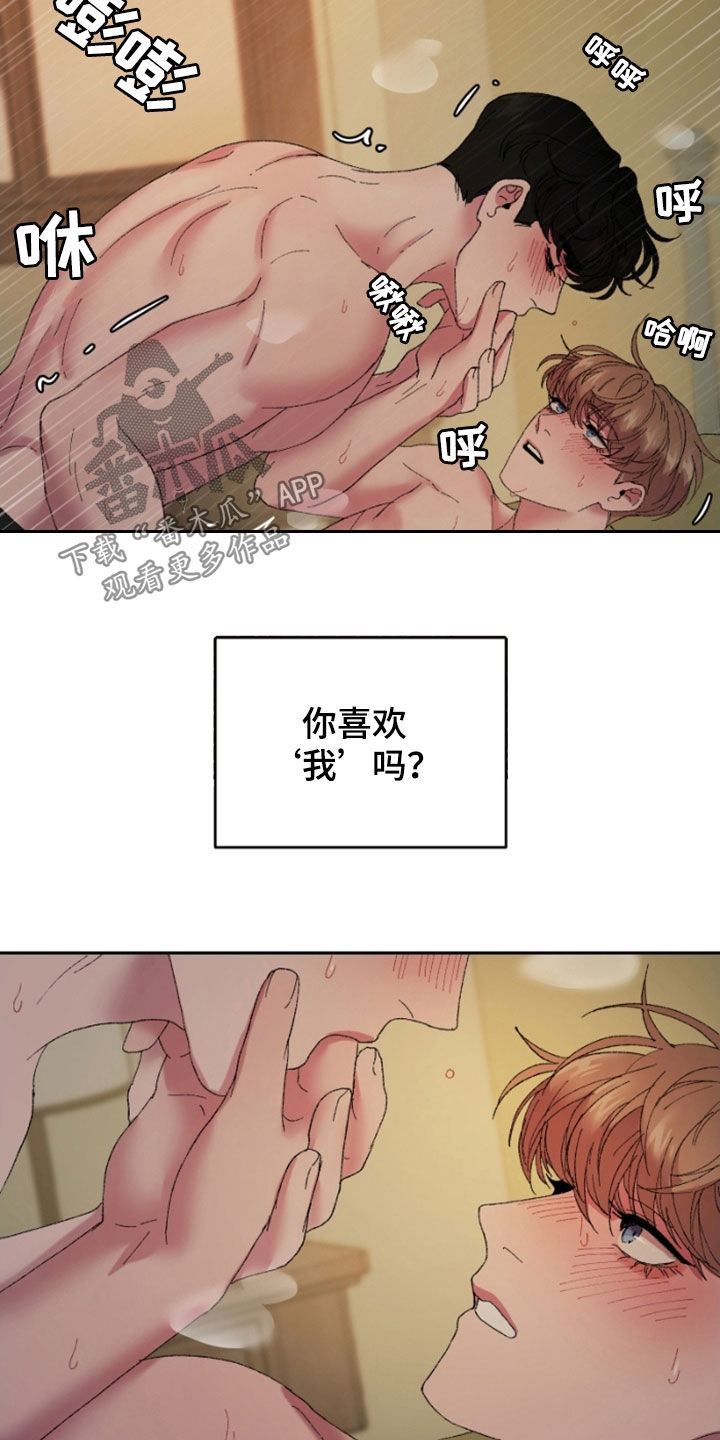 致幻漫画,第49章：明天更美好1图