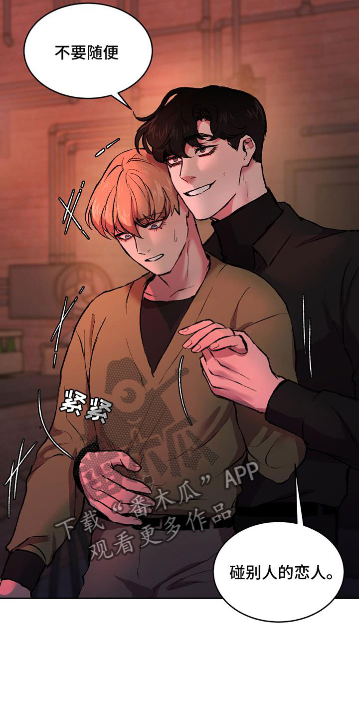 致幻漫画,第5话1图