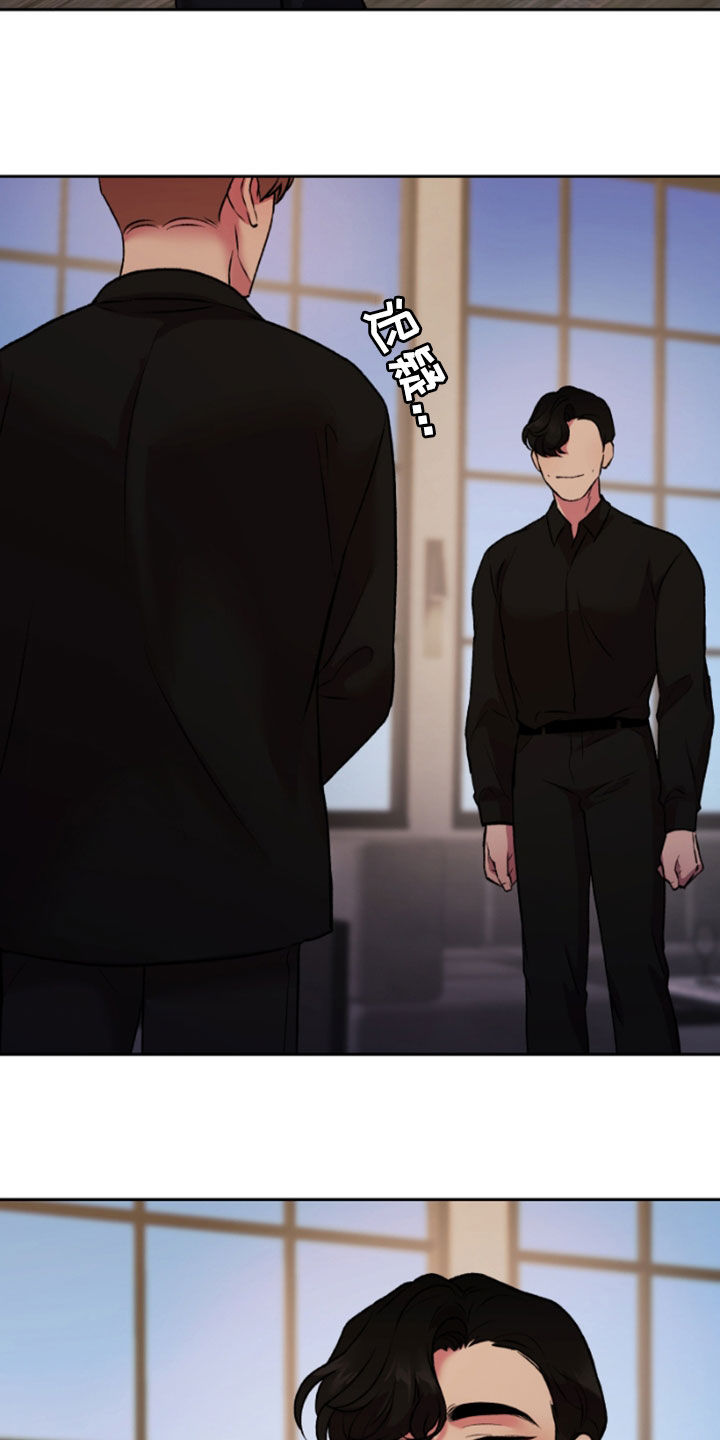 致幻漫画,第91话2图