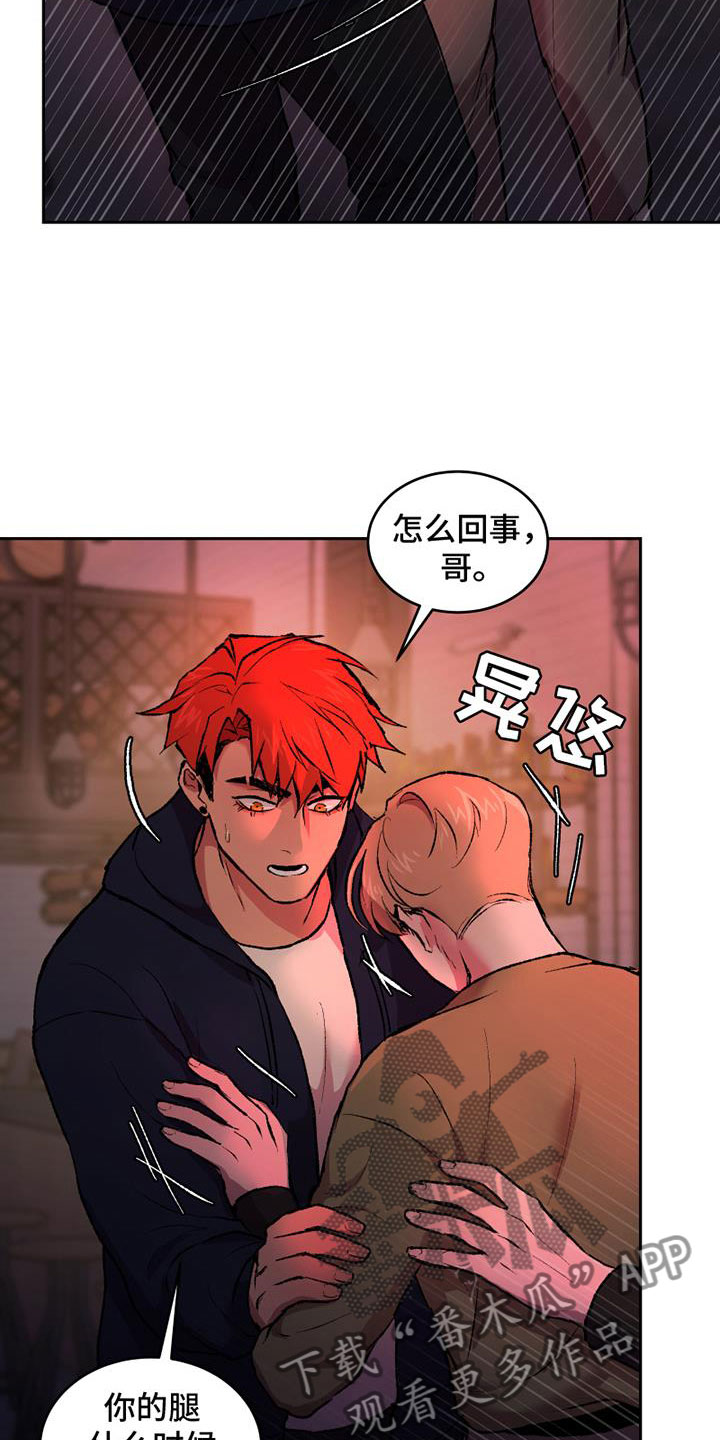 致幻漫画,第5话2图