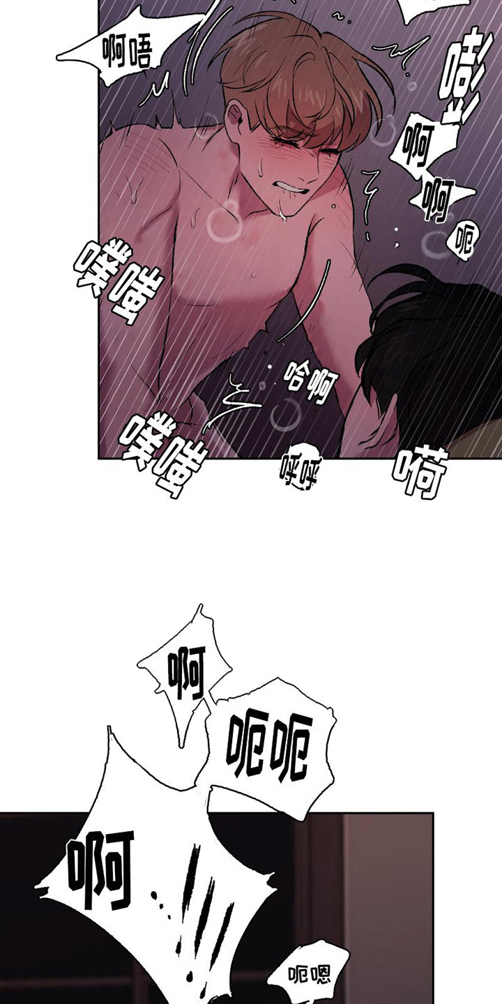 致幻漫画,第9话1图