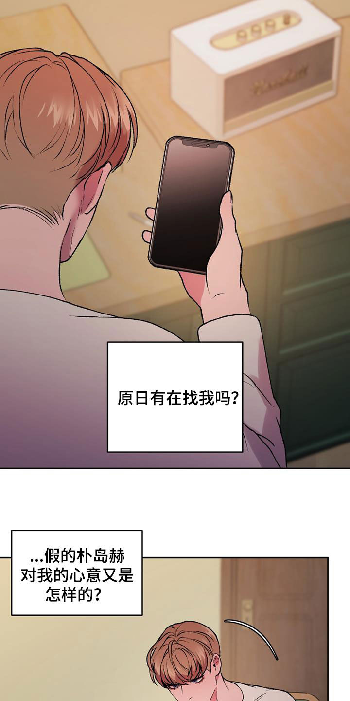 致幻漫画,第33话2图