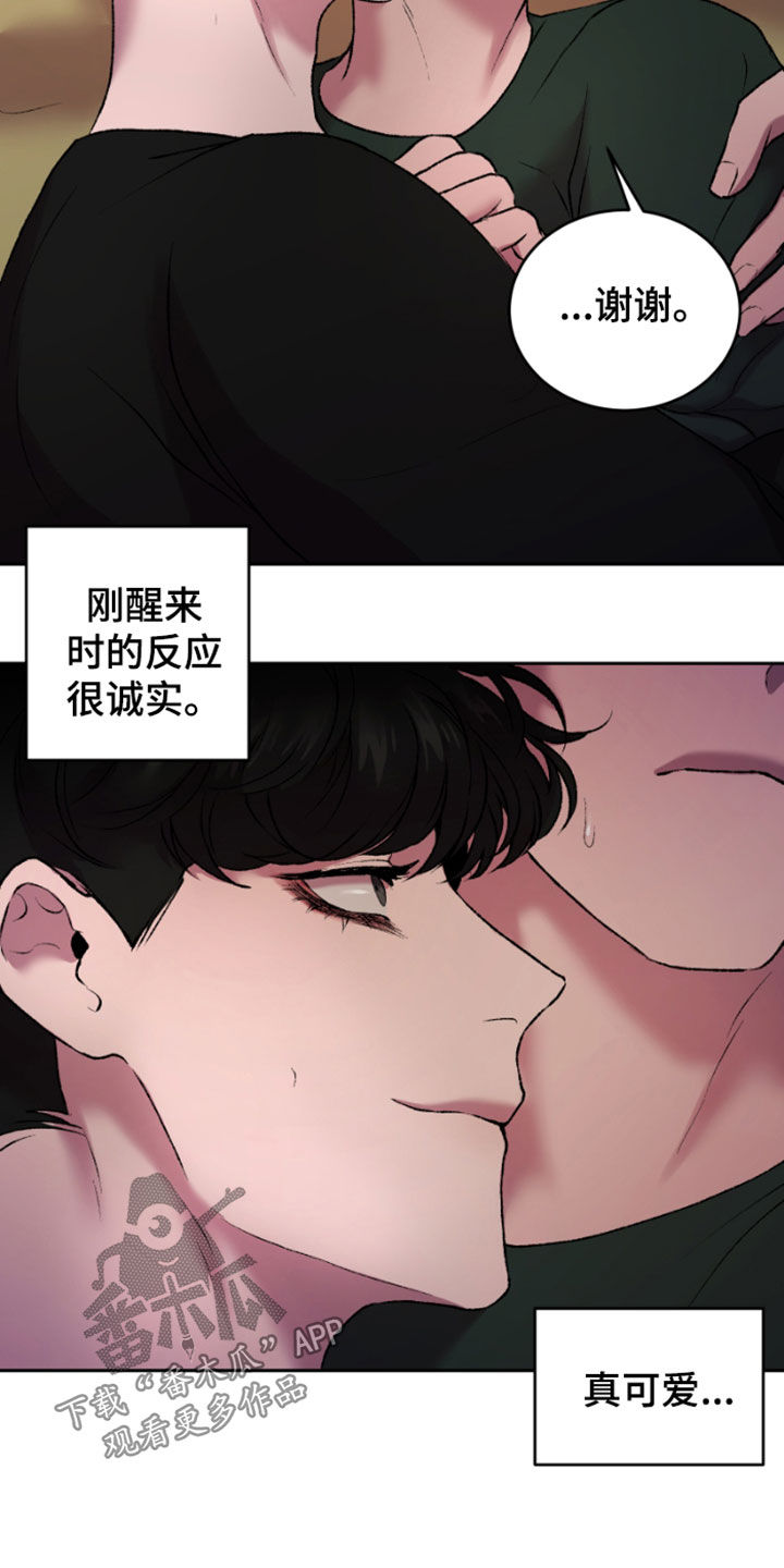 致幻漫画,第36话2图
