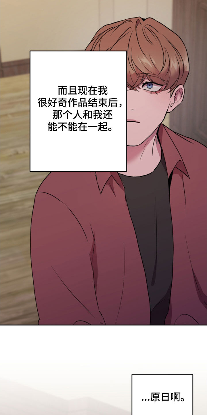 致幻漫画,第70话2图