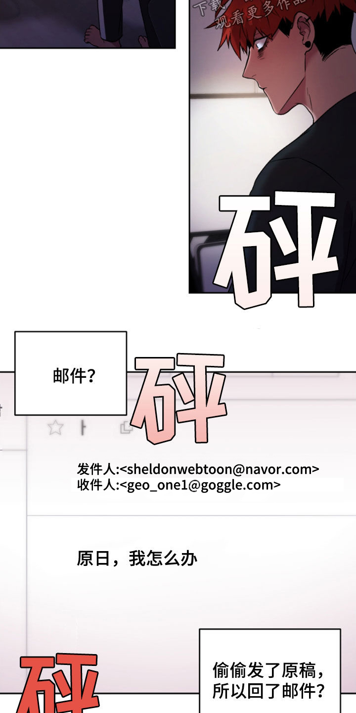 致幻漫画,第77话1图