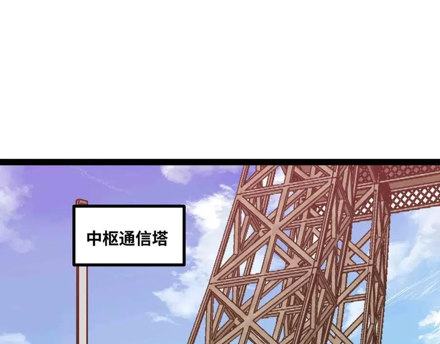 异界最强全集漫画,第70话 交给我吧!1图