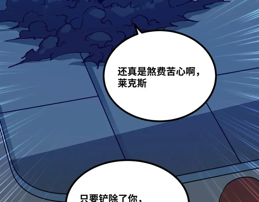 异界最强系统免费阅读漫画,第68话 荒岛之围2图