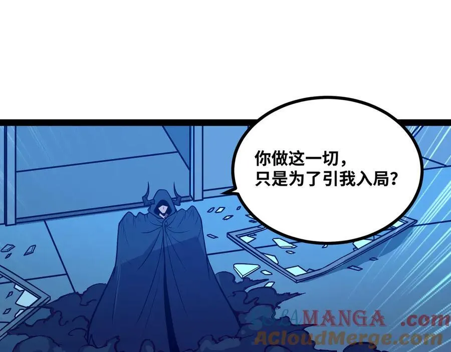 异界最强系统免费阅读漫画,第68话 荒岛之围1图