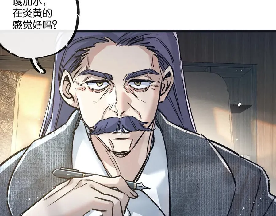 末世超级农场动态漫免费播放漫画,第81话 批量制造2图