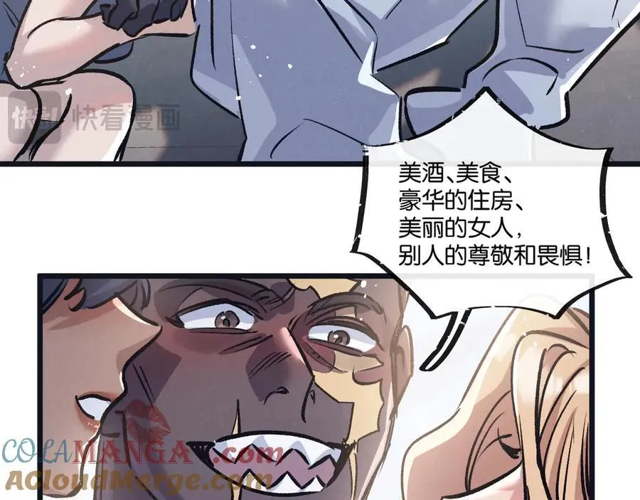 末世超级农场动态漫免费播放漫画,第81话 批量制造1图