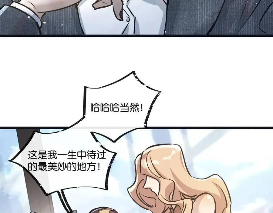 末世超级农场动态漫免费播放漫画,第81话 批量制造1图