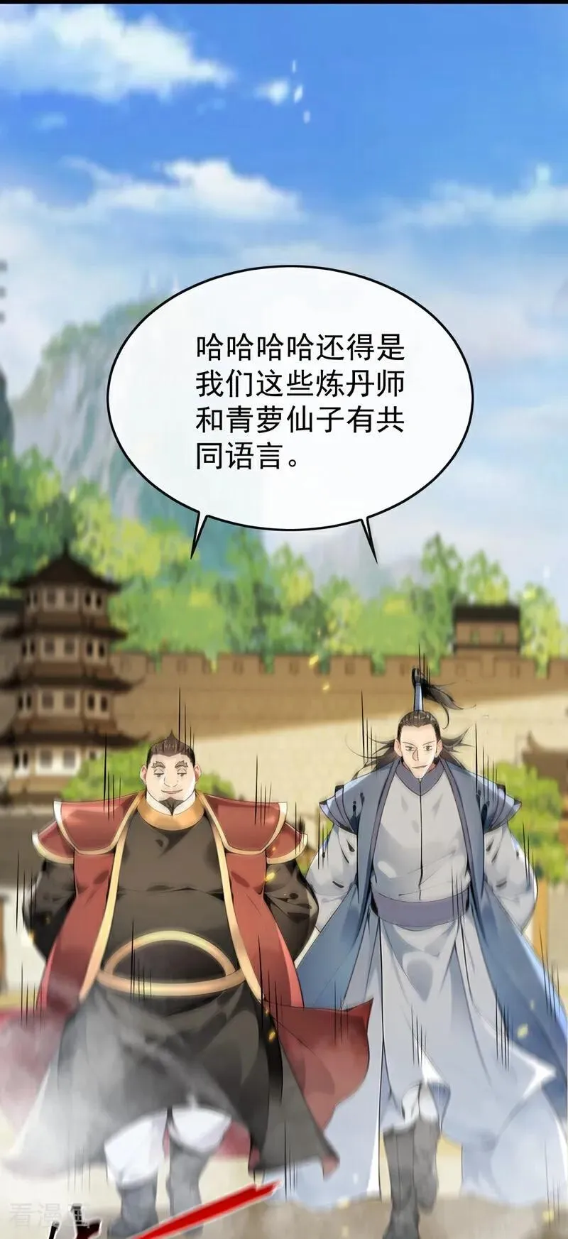 开局十个大帝都是我徒弟漫画,第390话 丹道墙为何物？2图