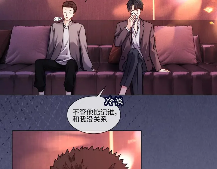 千亿总裁独宠替身妻身份暴露漫画,第66话 心里真正在意的人1图