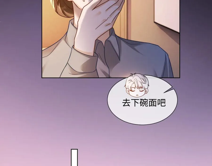 千亿总裁独宠替身妻一口气看完漫画,第66话 心里真正在意的人1图