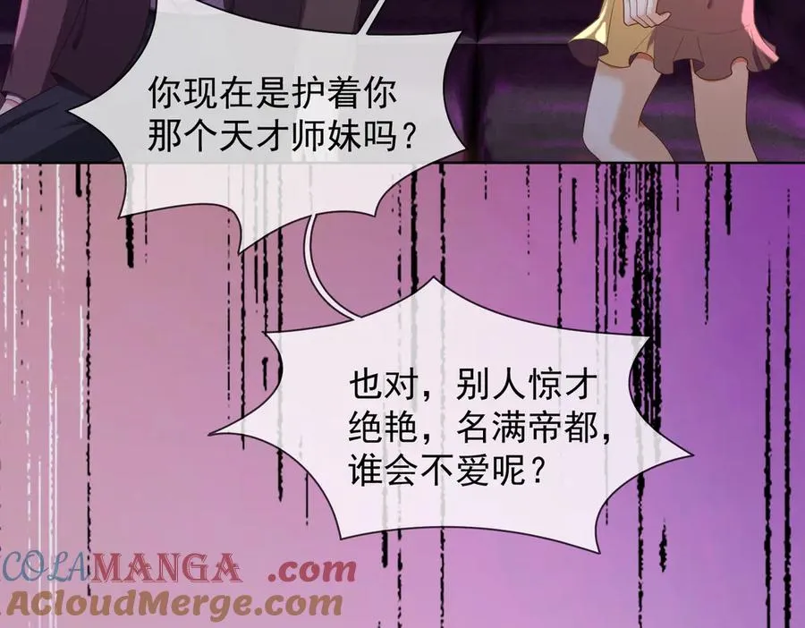 千亿总裁独宠替身妻一口气看完漫画,第68话 天才学姐1图