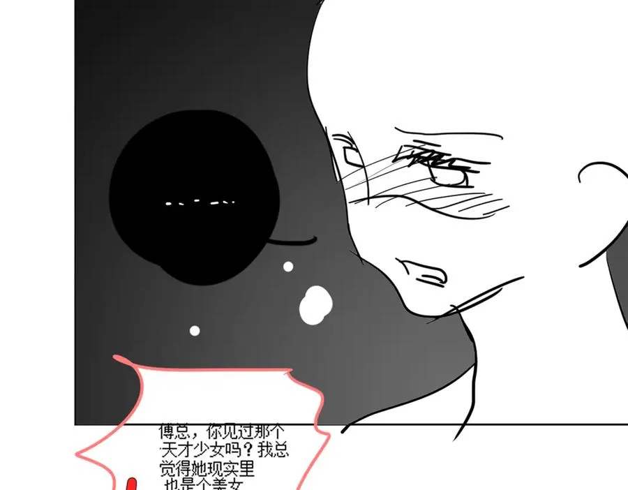 千亿总裁独宠替身妻一口气看完漫画,第66话 心里真正在意的人2图