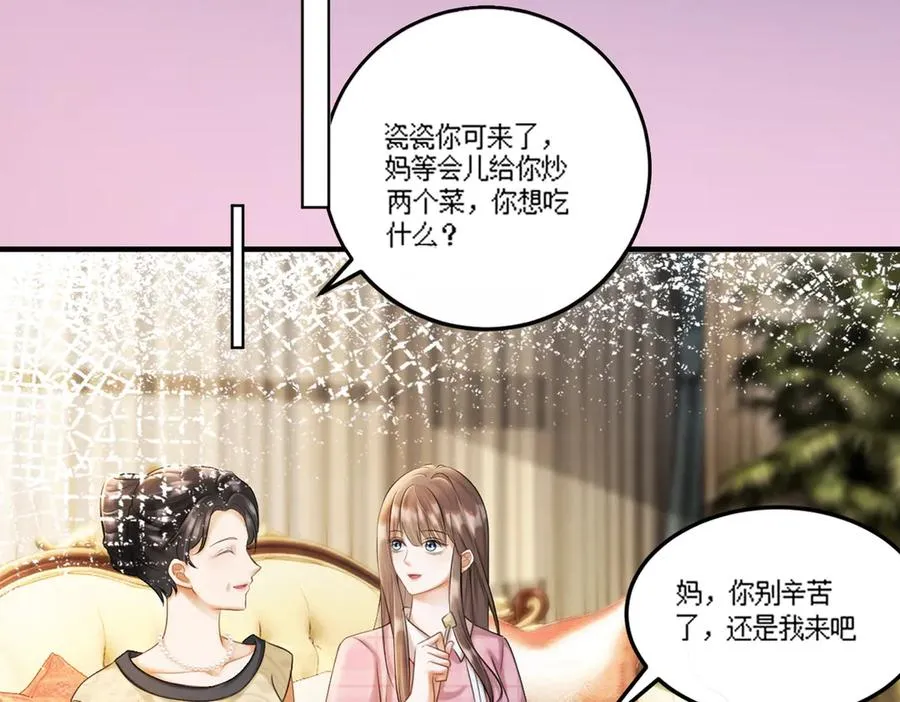 千亿总裁独宠替身妻一口气看完漫画,第66话 心里真正在意的人2图