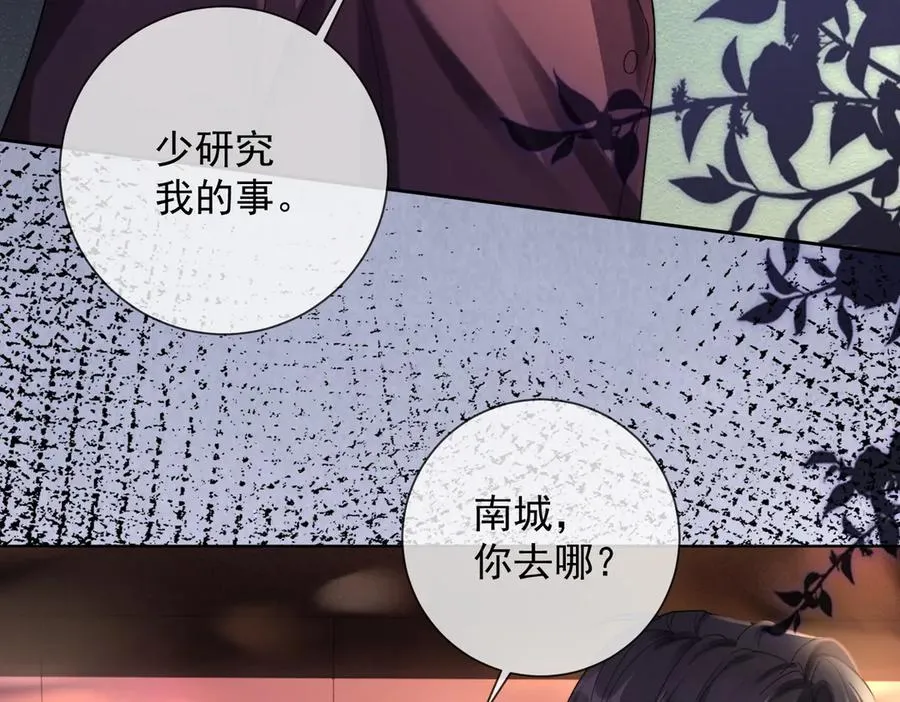 千亿总裁独宠替身妻一口气看完漫画,第66话 心里真正在意的人1图