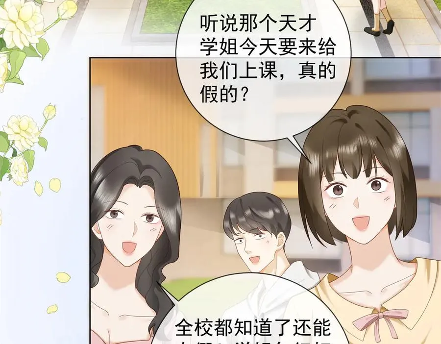 千亿总裁独宠替身妻身份暴露漫画,第68话 天才学姐2图