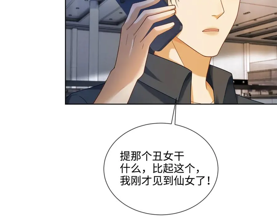 千亿总裁独宠替身妻身份暴露漫画,第67话天仙般的少女2图