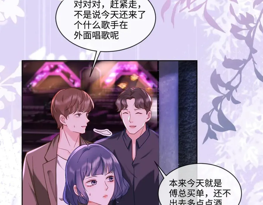 千亿总裁独宠替身妻一口气看完漫画,第68话 天才学姐2图