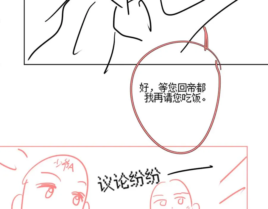 千亿总裁独宠替身妻一口气看完漫画,第66话 心里真正在意的人2图