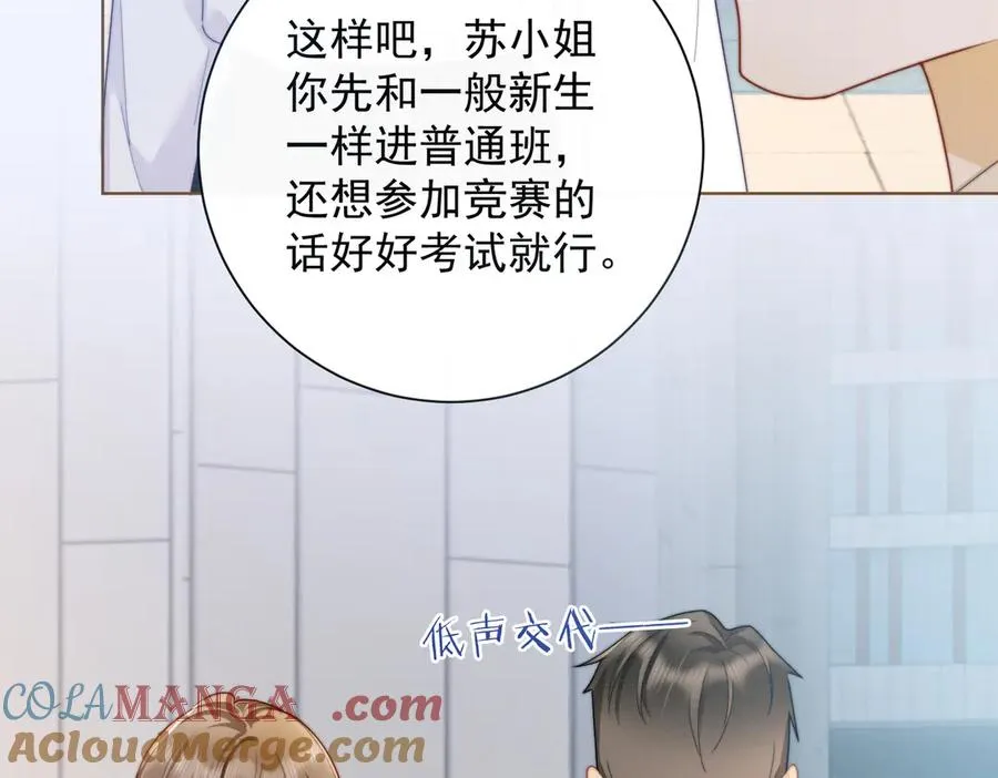 千亿总裁独宠替身妻身份暴露漫画,第68话 天才学姐1图