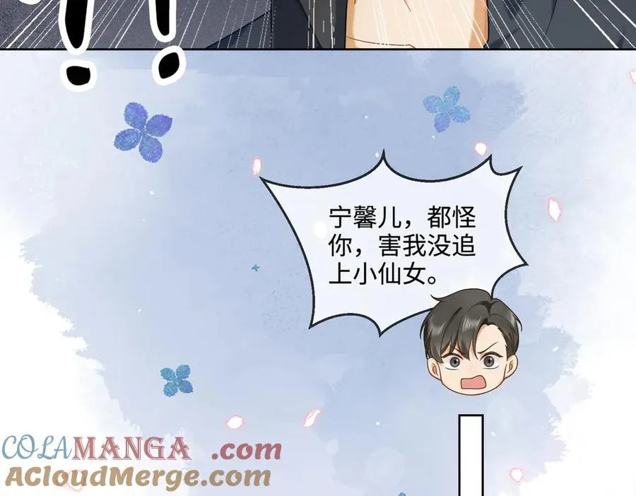 千亿总裁独宠替身妻身份暴露漫画,第67话天仙般的少女1图