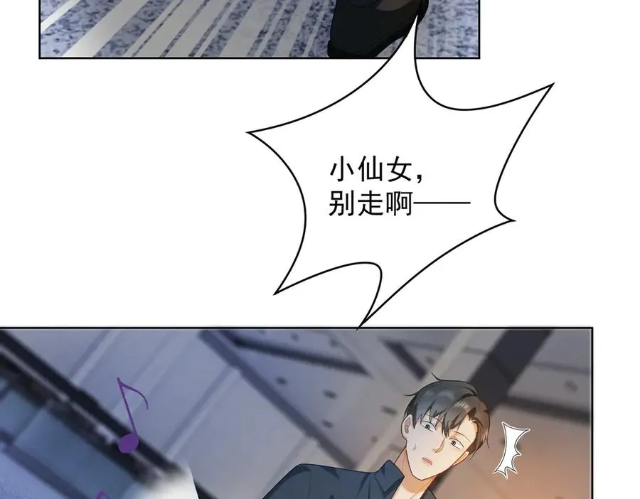 千亿总裁独宠替身妻一口气看完漫画,第67话天仙般的少女2图