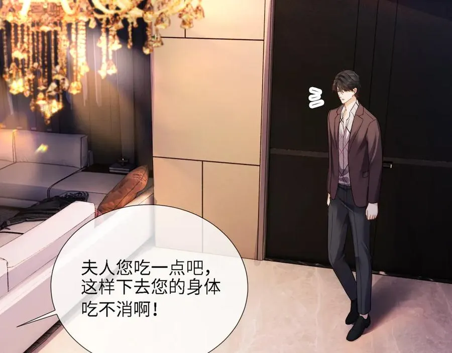千亿总裁独宠替身妻一口气看完漫画,第66话 心里真正在意的人1图