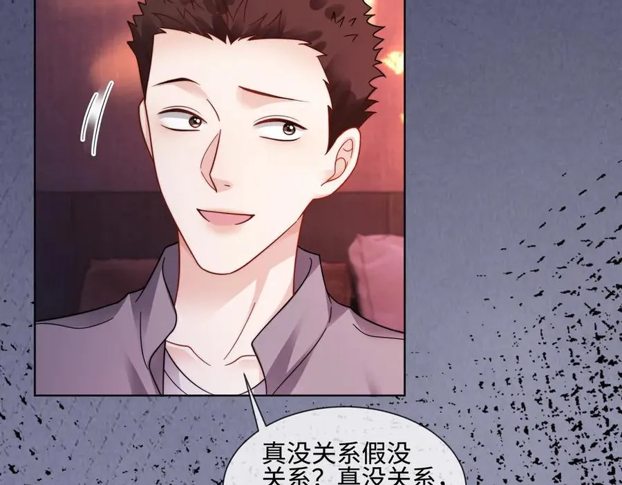 千亿总裁独宠替身妻身份暴露漫画,第66话 心里真正在意的人2图