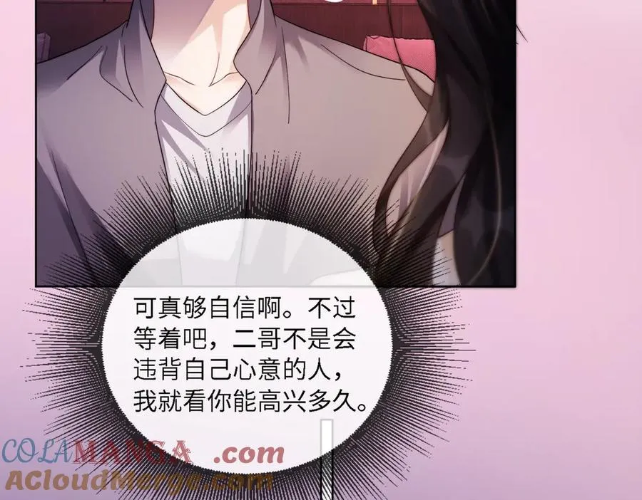千亿总裁独宠替身妻一口气看完漫画,第66话 心里真正在意的人1图